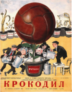 Обложка для Крокодил, 1949 , № 03.pdf